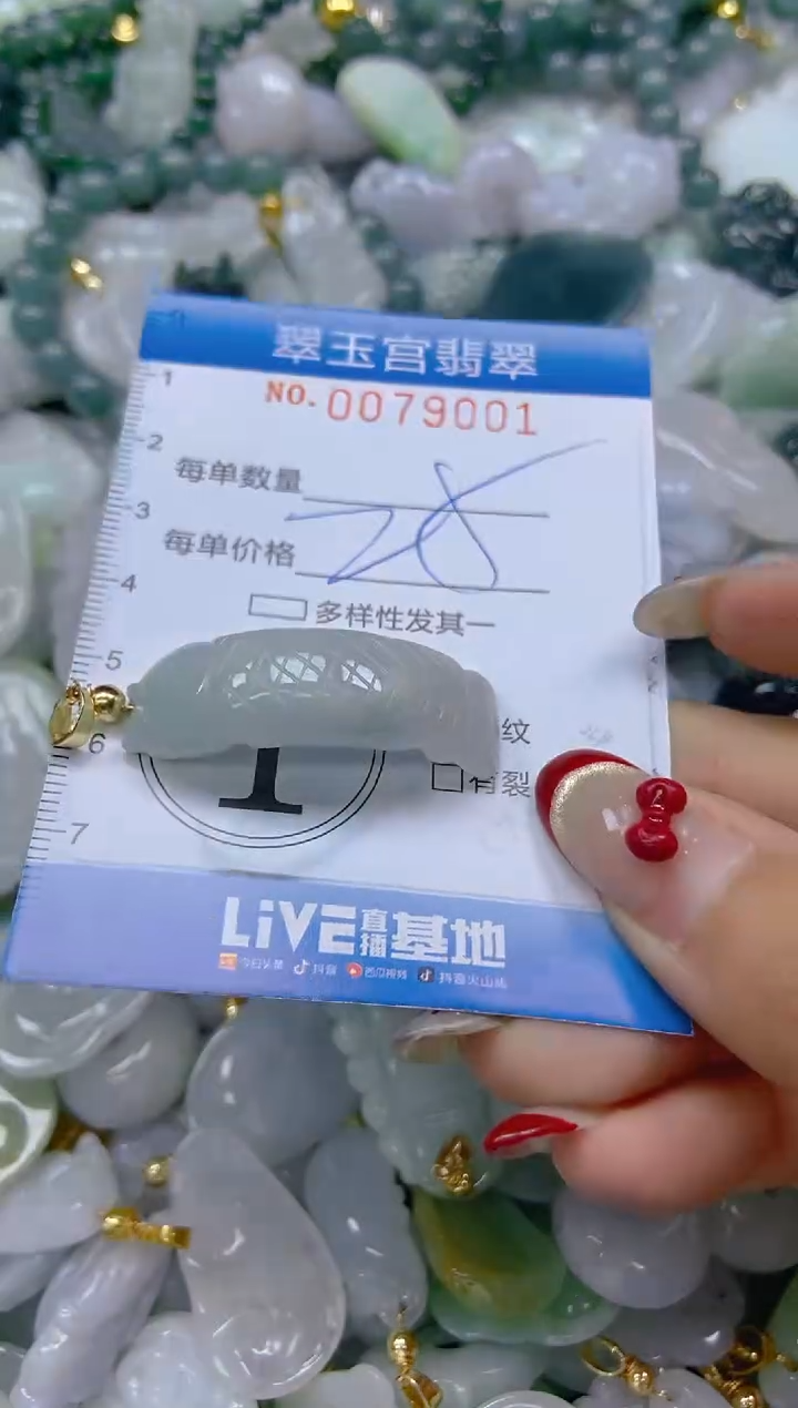 【闪购商品】翡翠颈饰未镶嵌闪购0079001