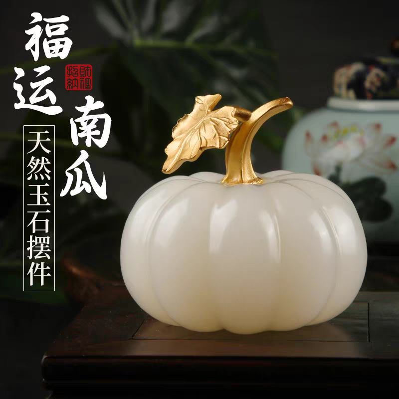 天然玉石福运南瓜高级感桌面摆件家居客厅装饰礼品送朋友生日礼物