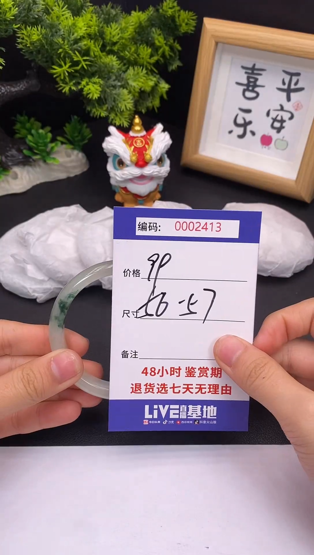 未镶嵌手镯翡翠0002413