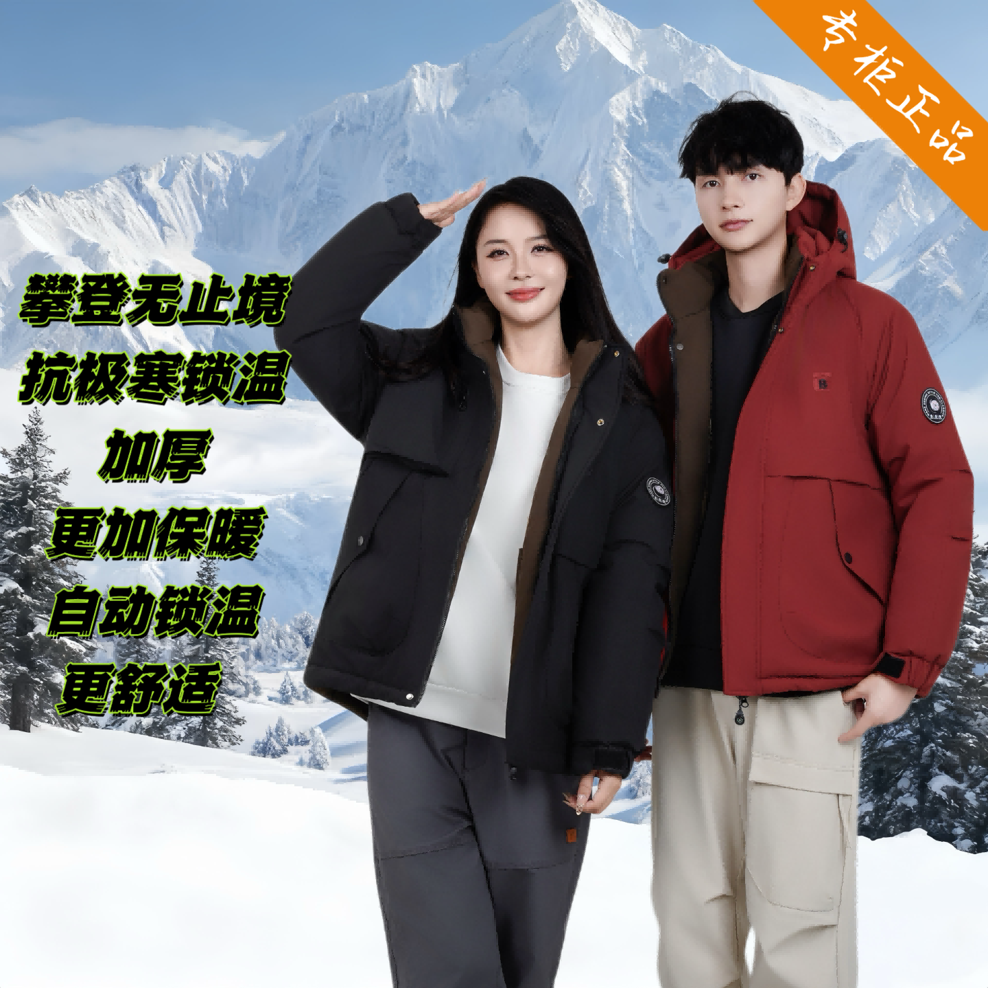 【柜货棉服x极寒系列】25/石墨烯恒温锁热登山连帽棉服