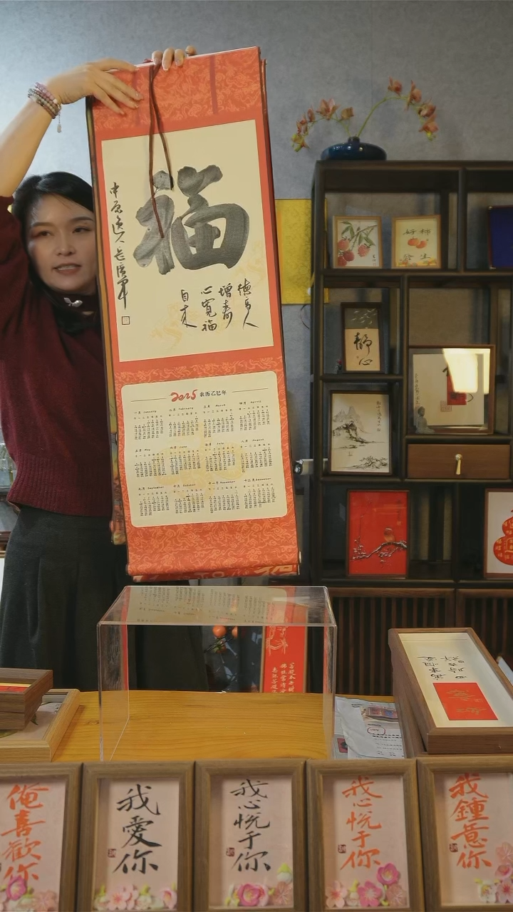 【闪购商品】书法【福】卷轴大福利款