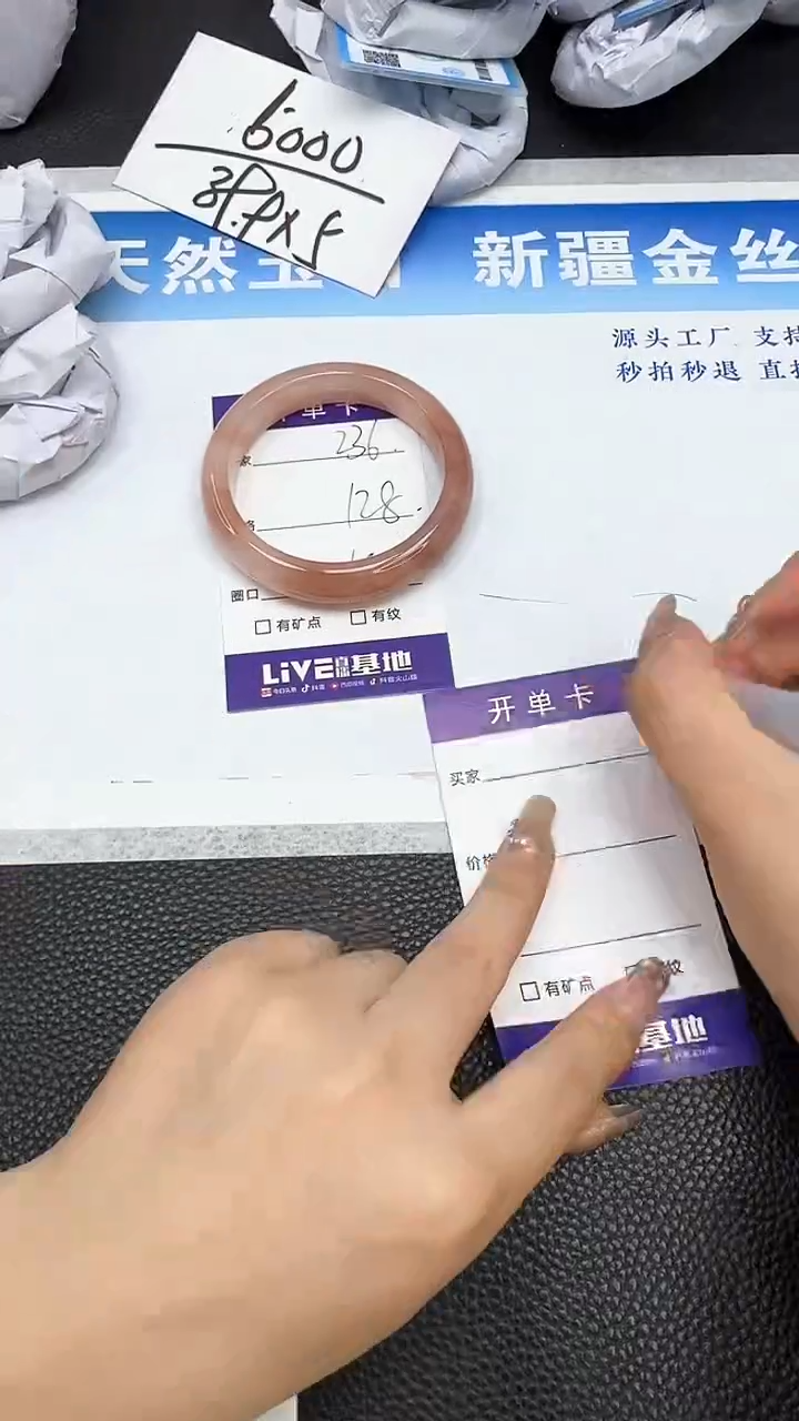 【闪购商品】石英质玉手镯未镶嵌236