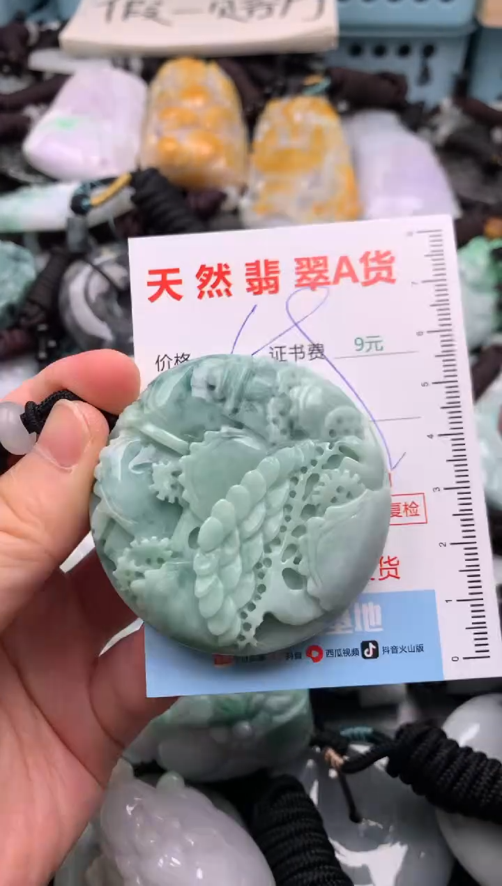 翡翠未镶嵌吊坠(不含链)1