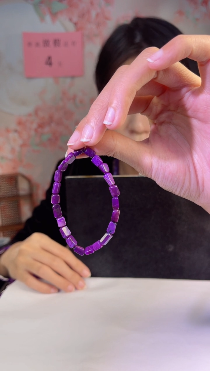 【闪购商品】苏纪石（舒俱来）手串未镶嵌