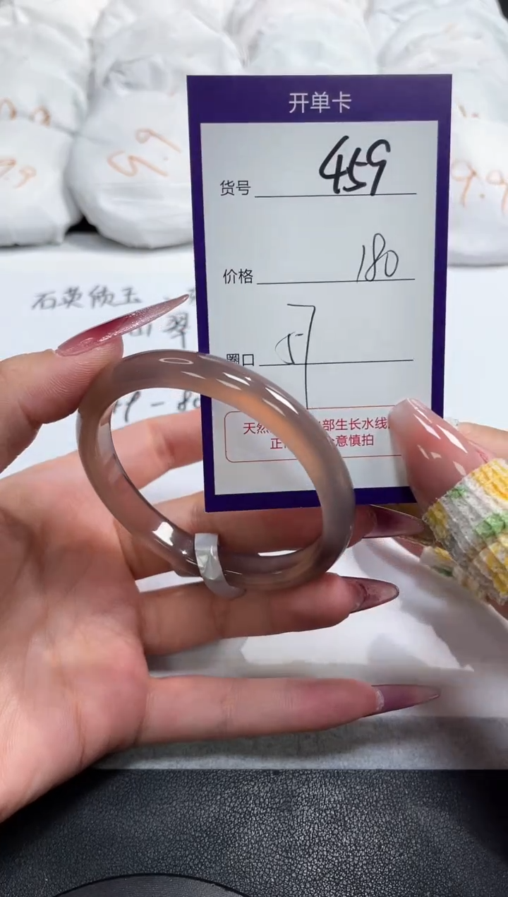 【闪购商品】玛瑙/玉髓手镯未镶嵌459
