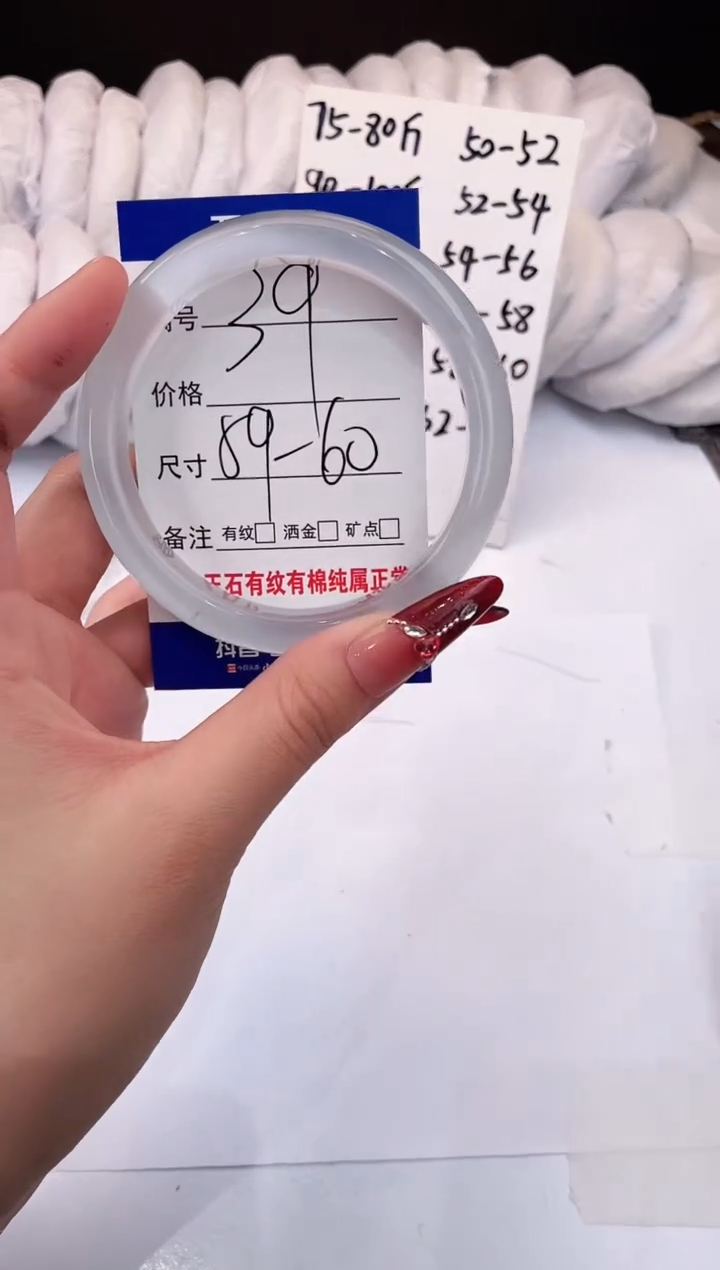 【闪购商品】石英质玉手镯未镶嵌冰蓝-59+