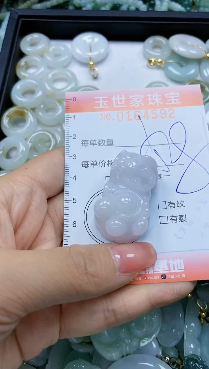 【闪购商品】翡翠颈饰未镶嵌闪购0164592