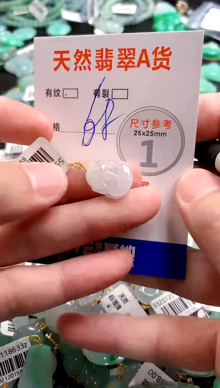 颈饰18K金镶嵌翡翠29104500