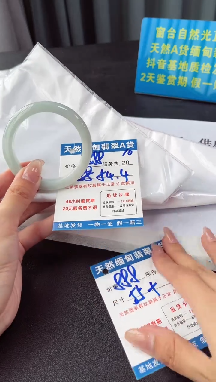 未镶嵌手镯翡翠1111