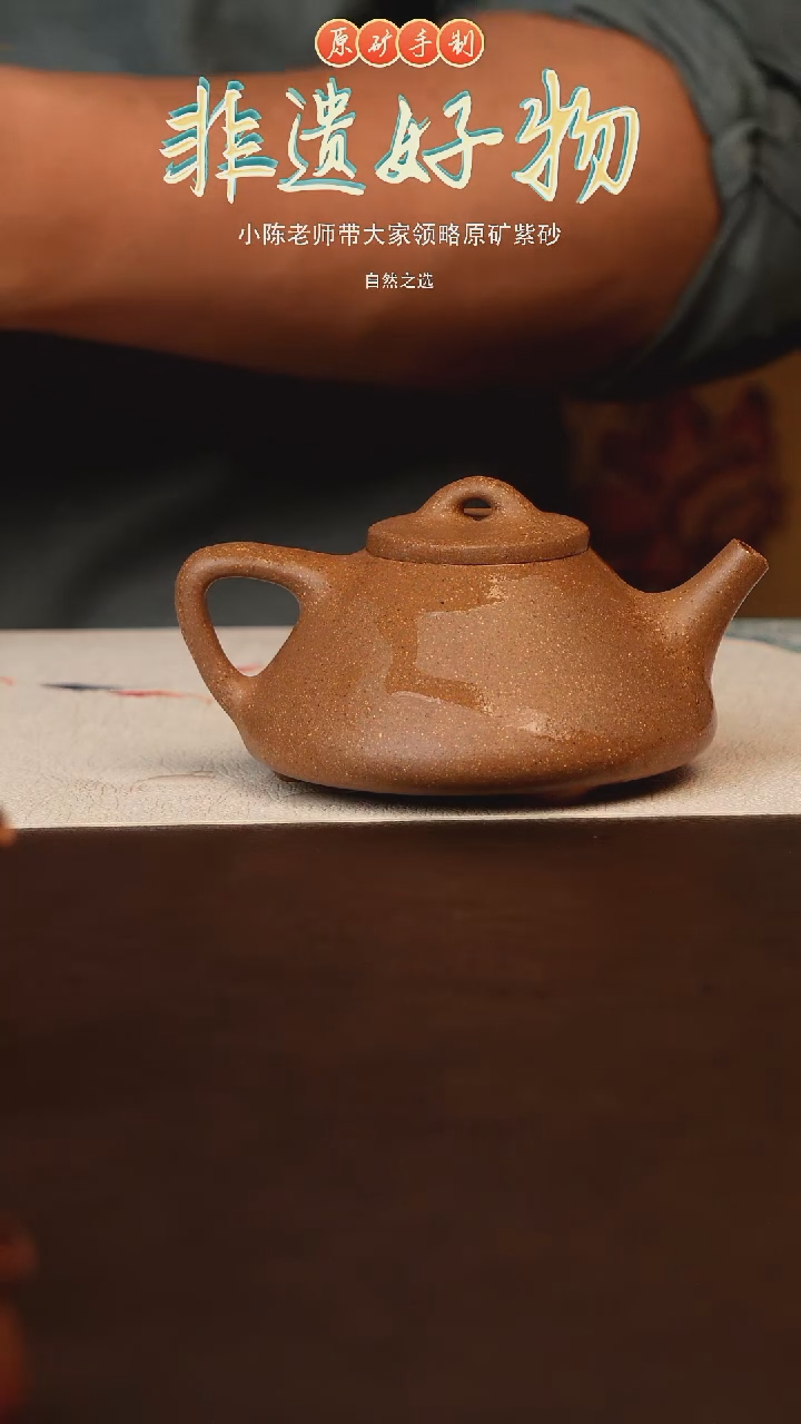 茶壶紫砂原矿紫砂沉香泥石瓢