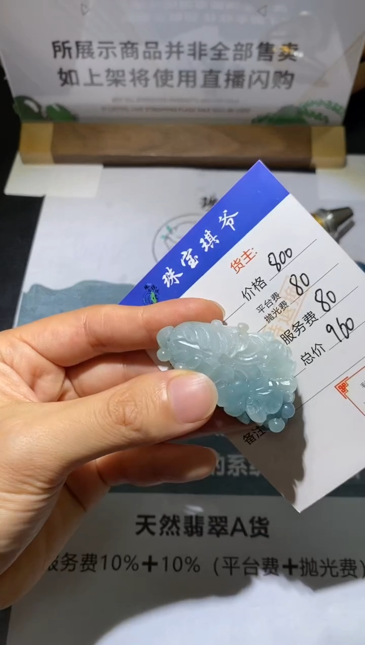 未镶嵌定制翡翠-毛货不退不换-