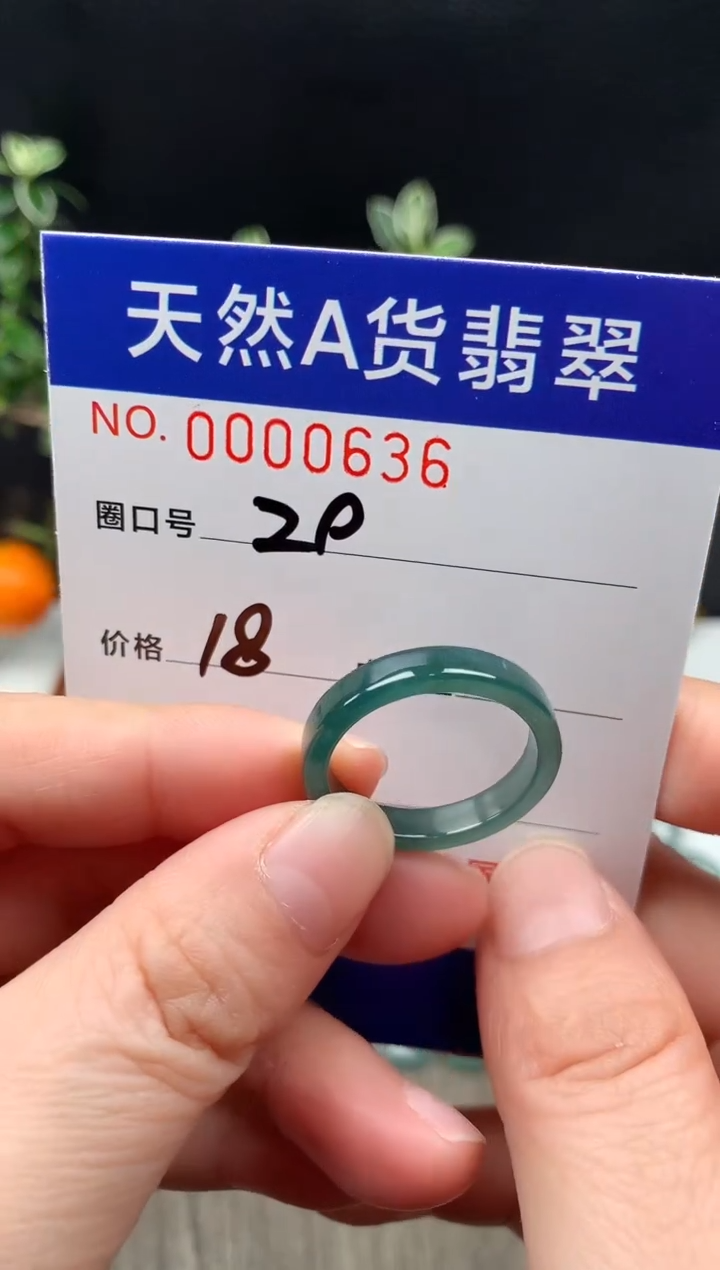 未镶嵌戒指翡翠20#