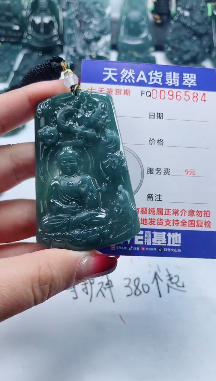 【闪购商品】翡翠颈饰未镶嵌             