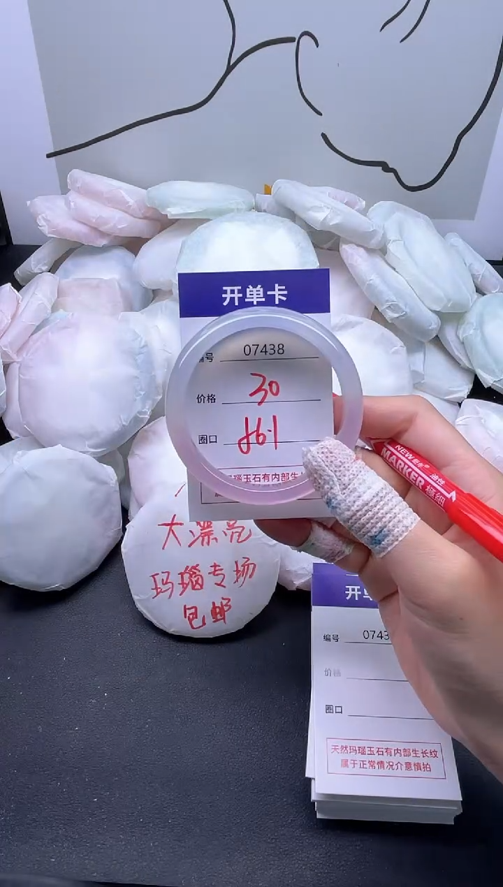 手镯玛瑙/玉髓未镶嵌7438
