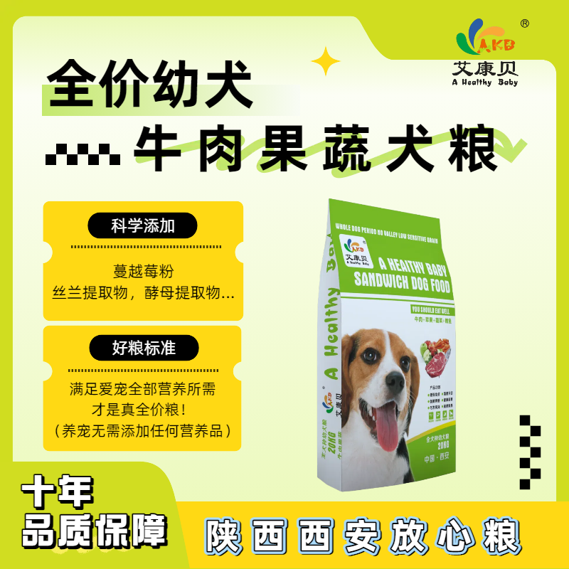 40斤装牛肉果蔬幼犬粮犬舍狗场小型犬繁殖大型犬繁殖家庭实惠装