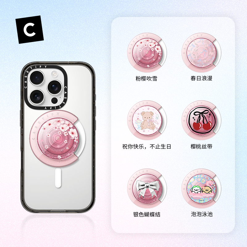 CASETiFY 粉色3D气囊支架 MagSafe磁吸支架