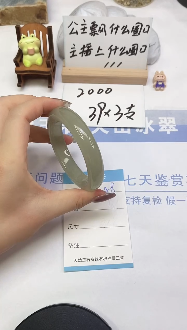 未镶嵌手镯东陵石A8  58.0