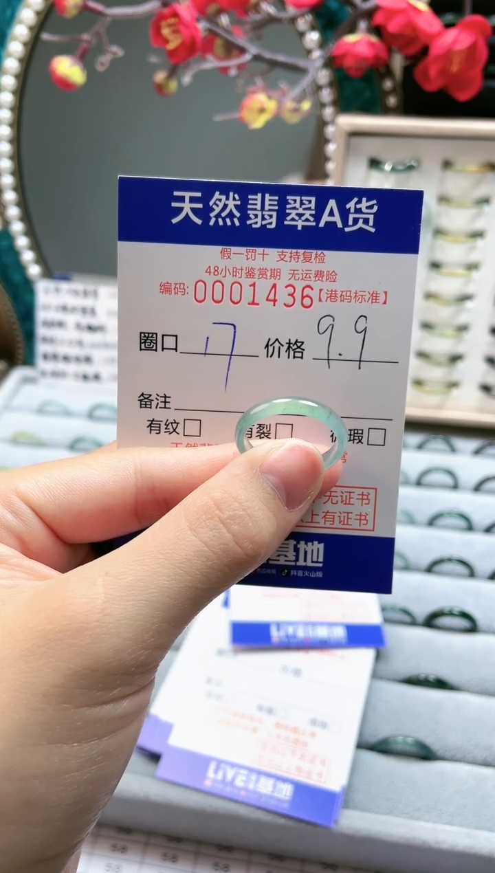 【闪购商品】翡翠戒指未镶嵌翡翠戒指1436