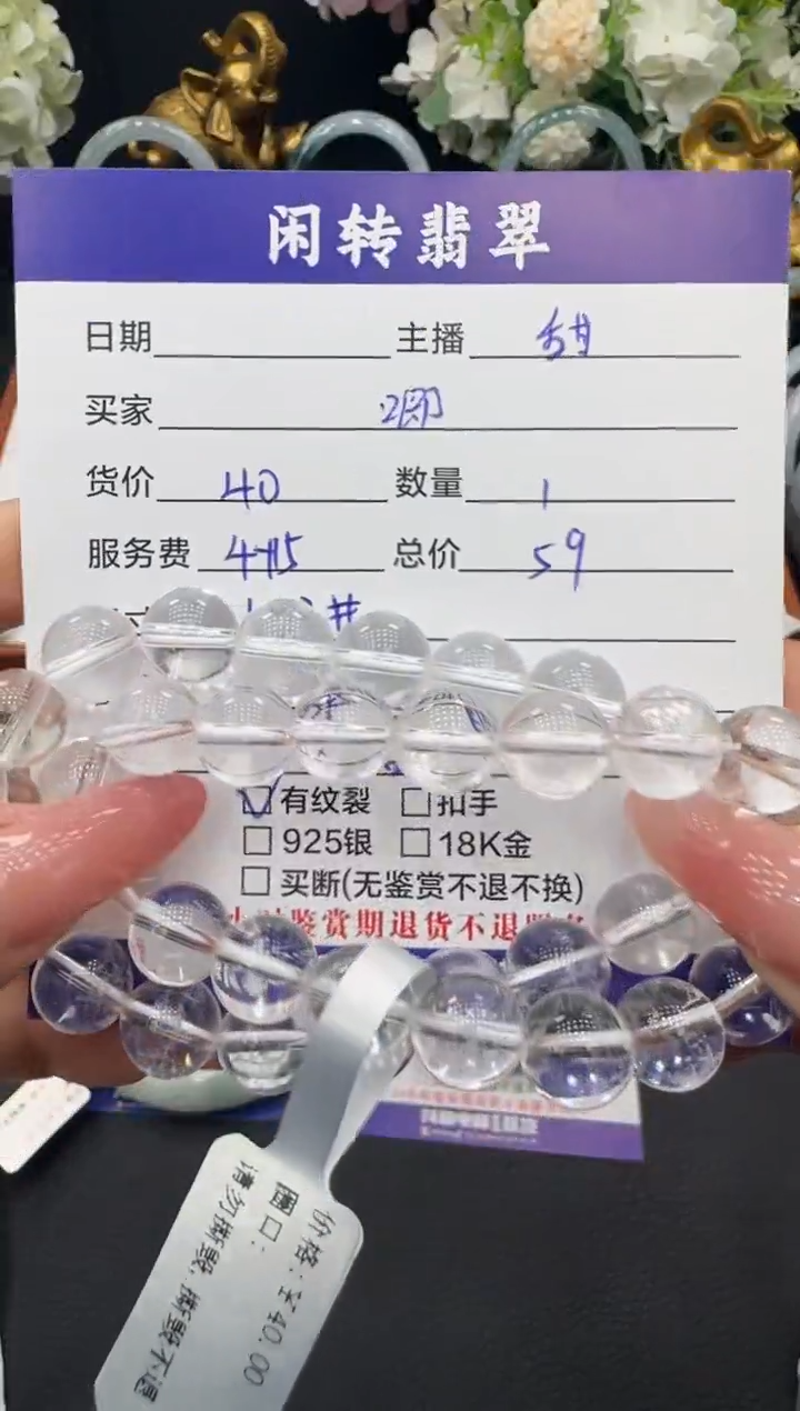 颈饰未镶嵌水晶唧****咂手串