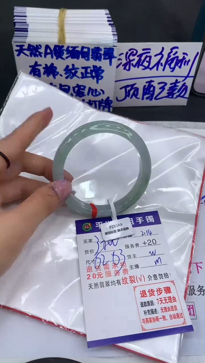 【闪购商品】翡翠手镯未镶嵌1111111111