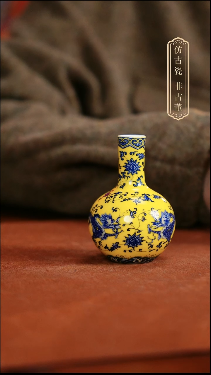 摆件陶黄底青花缠枝龙纹天球瓶