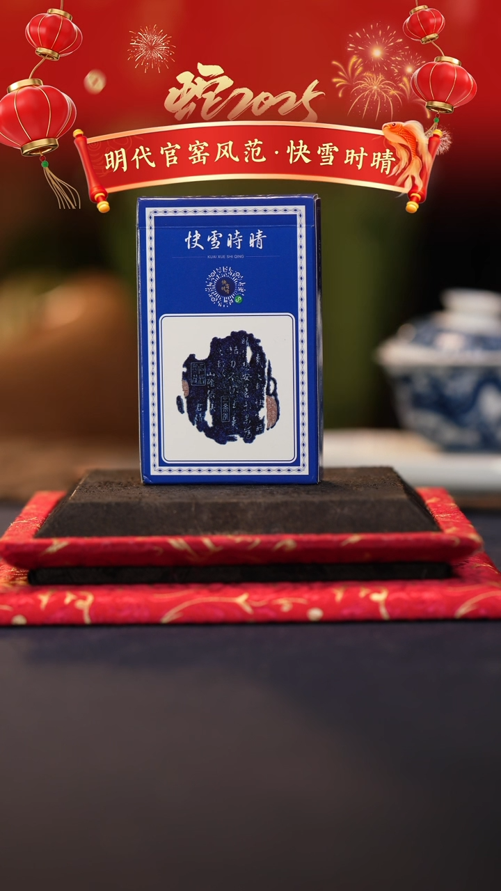 【闪购商品】@@快雪时晴扑克牌一副