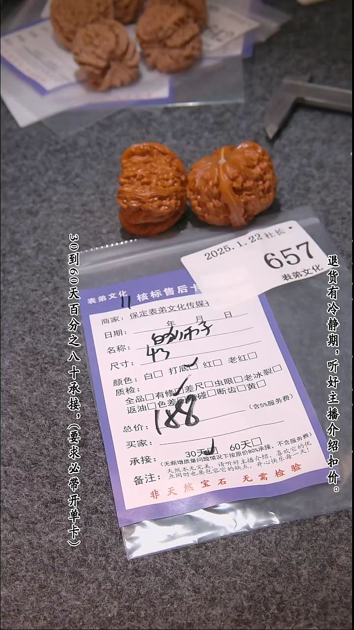 【闪购商品】文玩核桃吊坠657白狮子