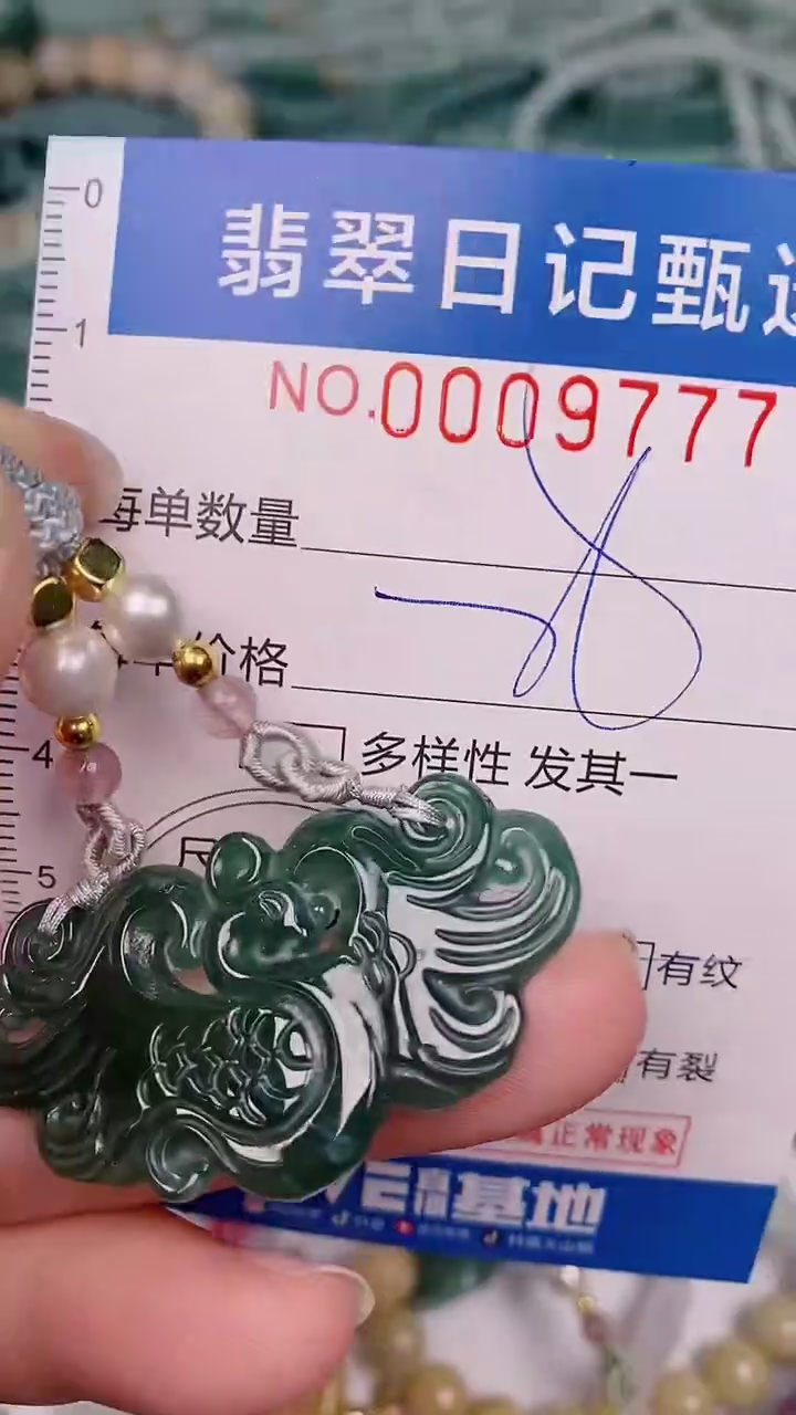 【闪购商品】翡翠颈饰未镶嵌00009777