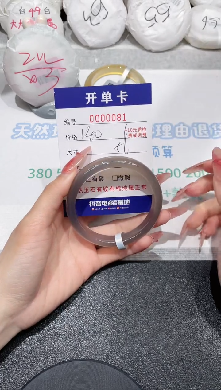 【闪购商品】玛瑙/玉髓手镯未镶嵌81