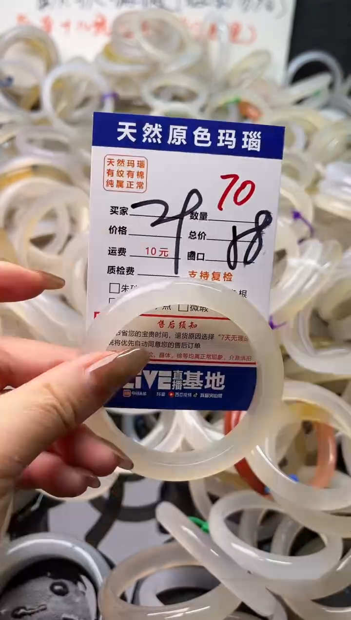 手镯玛瑙/玉髓未镶嵌70