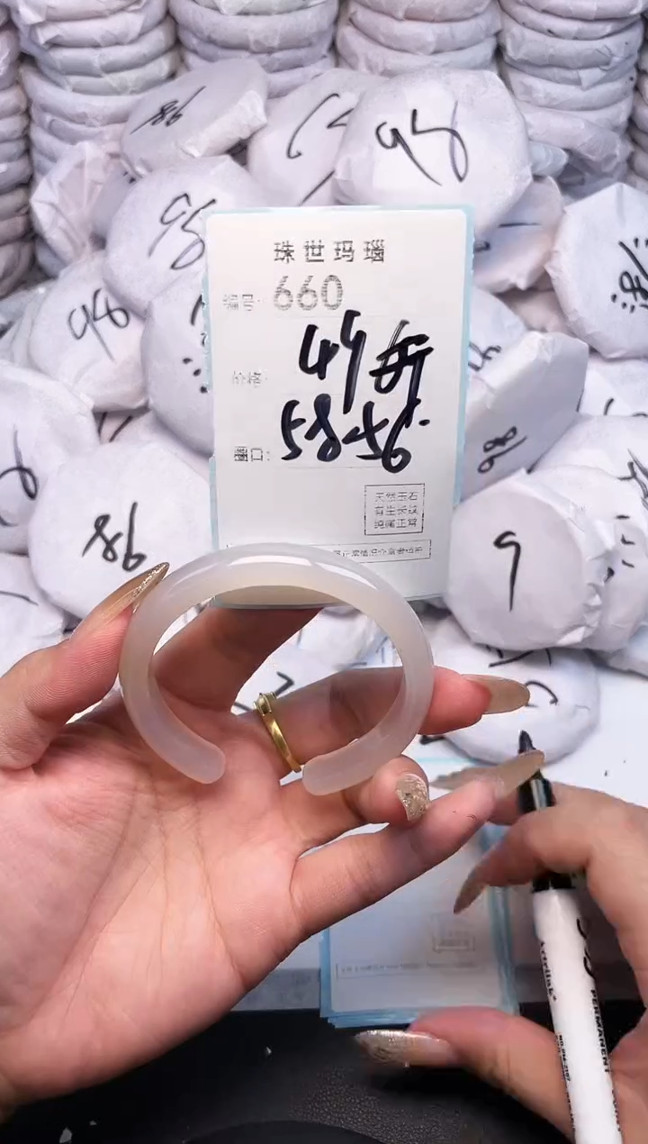 手镯玛瑙/玉髓未镶嵌660