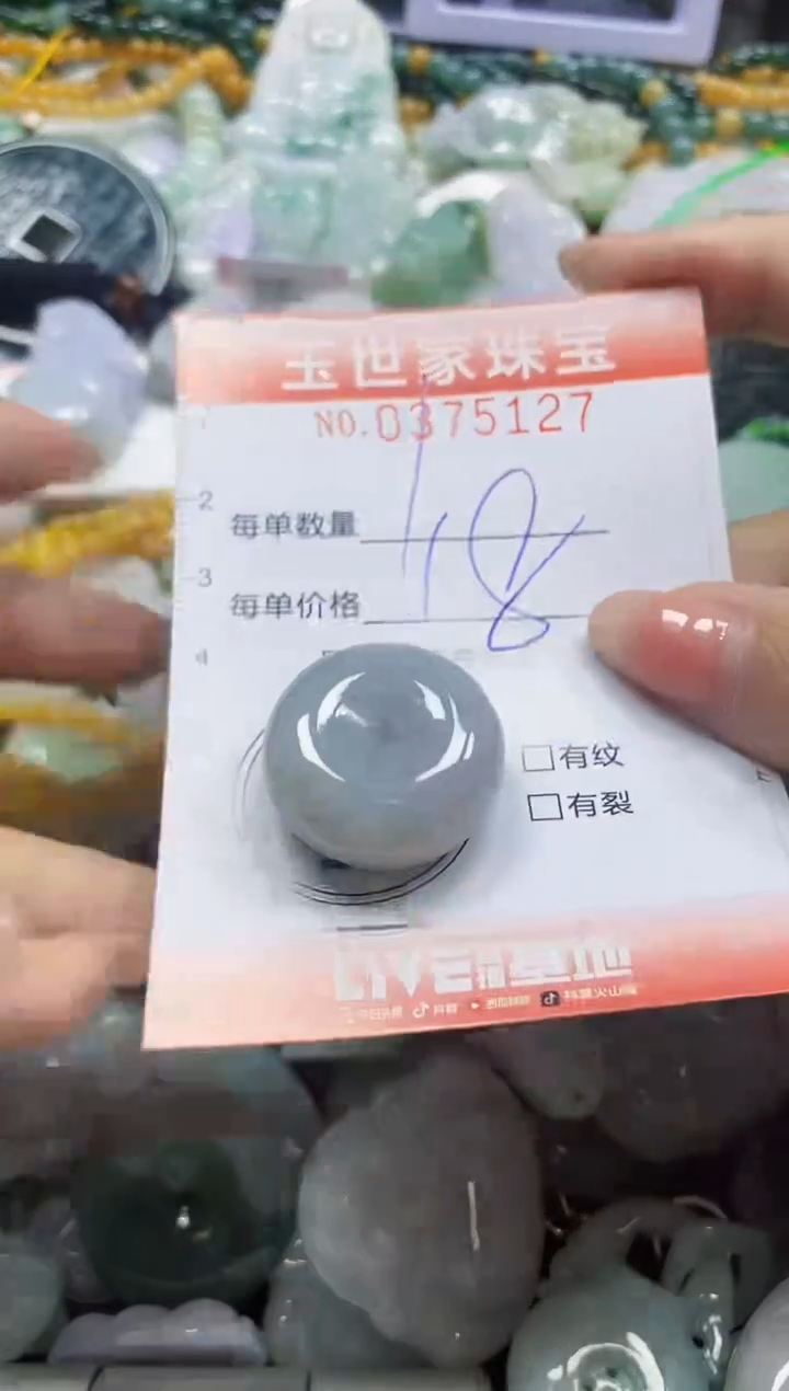 颈饰未镶嵌翡翠闪购0375127