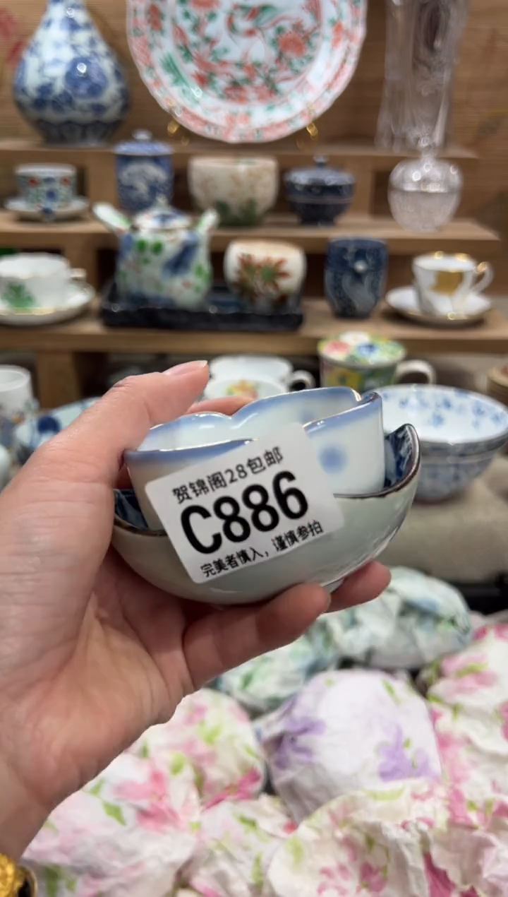 瓷片派****绵      C886