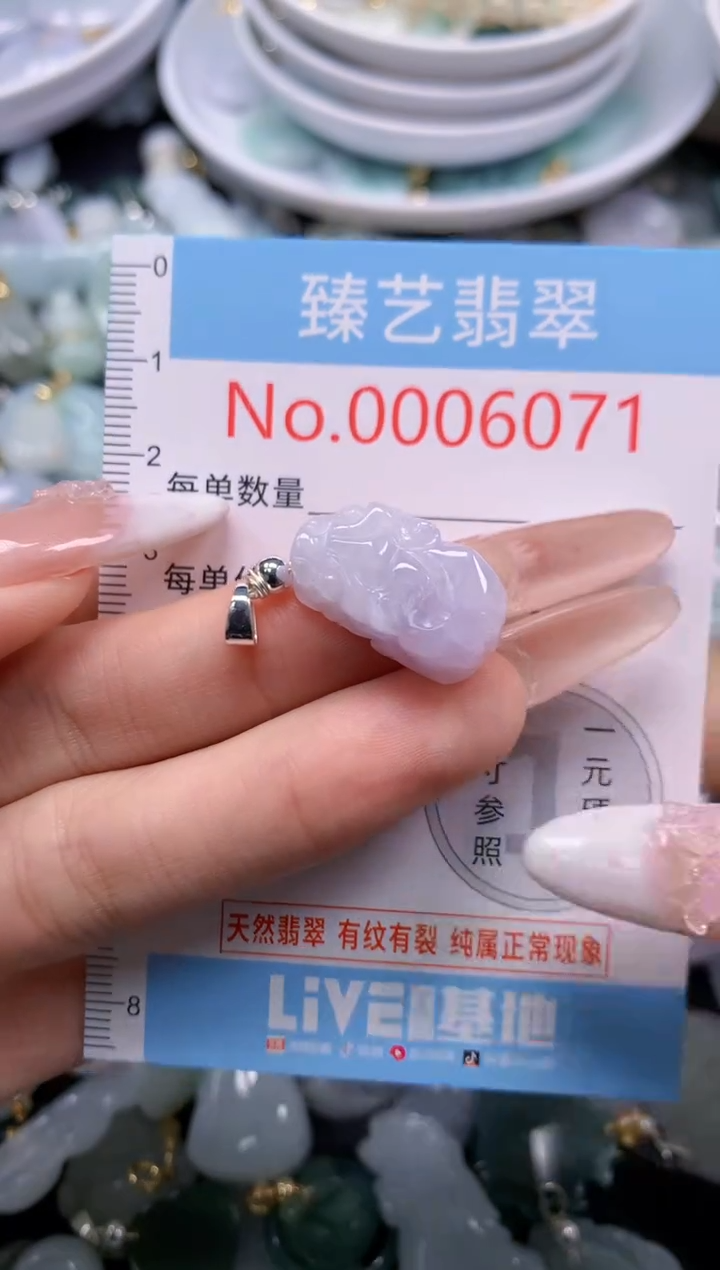 翡翠未镶嵌颈饰6071