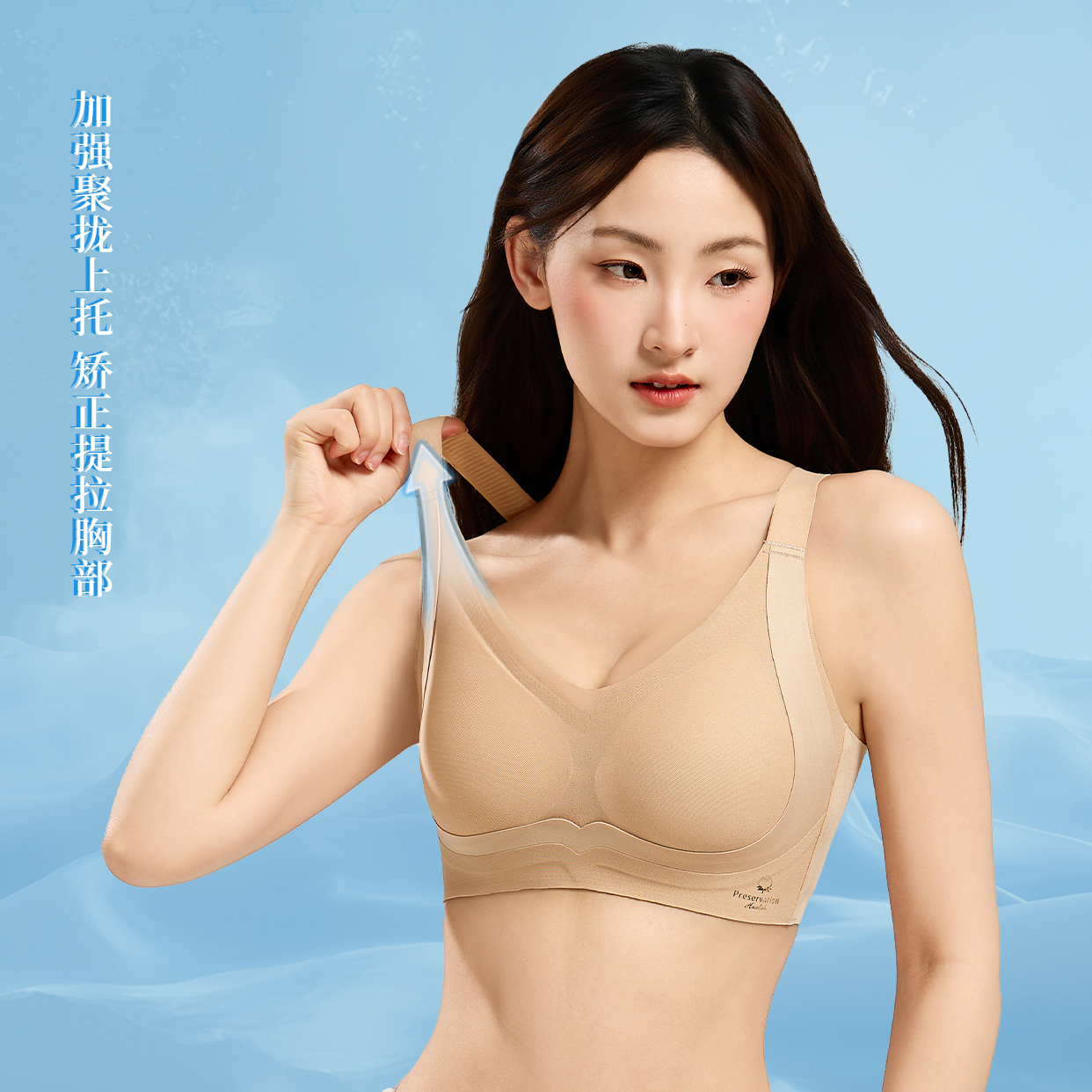 【粉底液内衣】舒适无痕薄款透气文胸矫正调整型聚拢提拉高档内衣