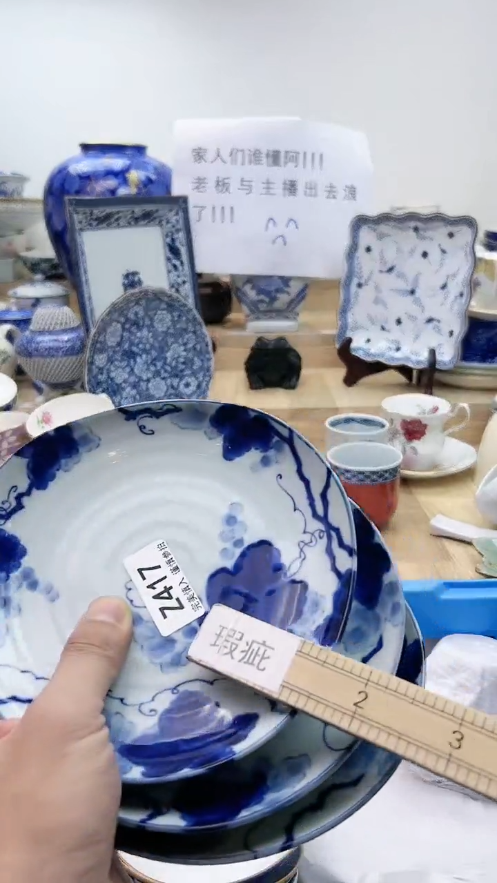 【闪购商品】瓷片417