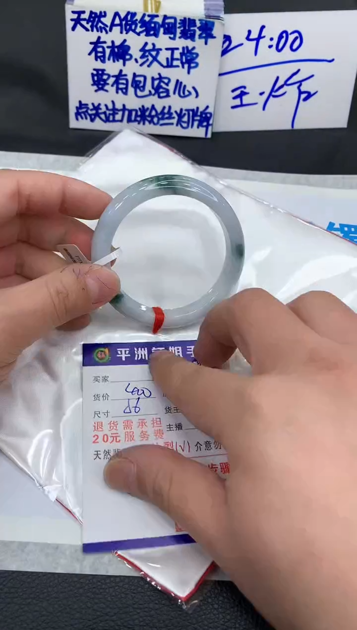 【闪购商品】翡翠手镯未镶嵌1111111111111