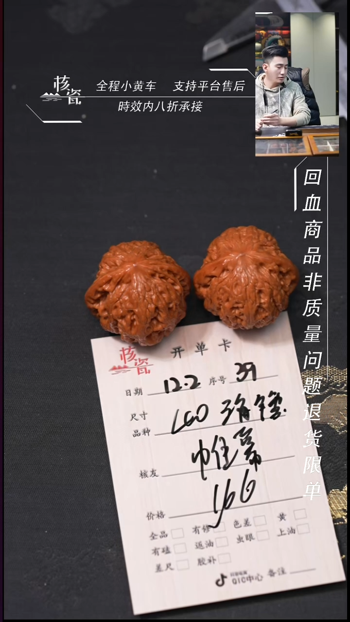 把件文玩核桃帷*40铁锤39