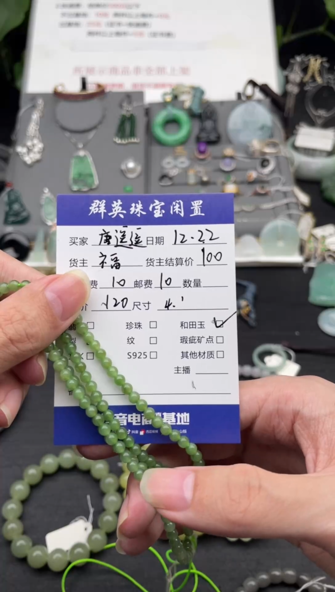 颈饰未镶嵌和田玉唐***?项链