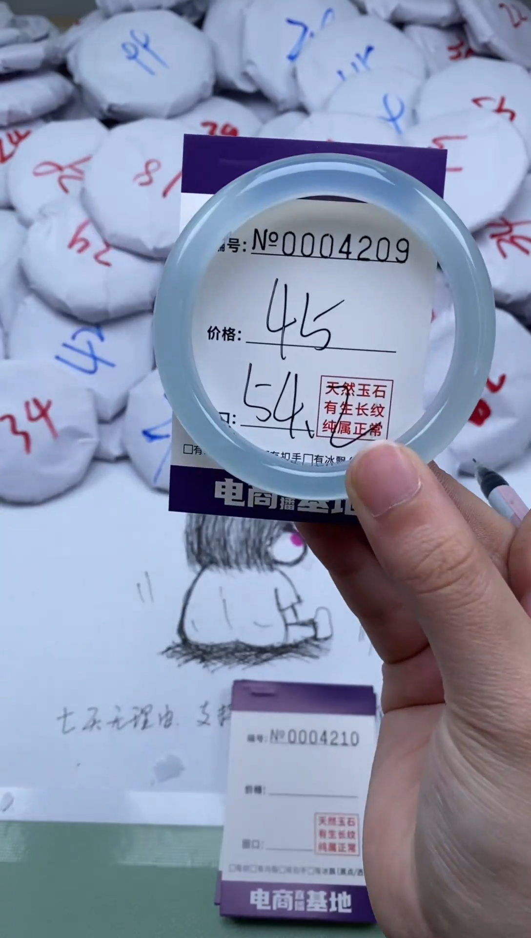 【闪购商品】玛瑙/玉髓手镯未镶嵌4209