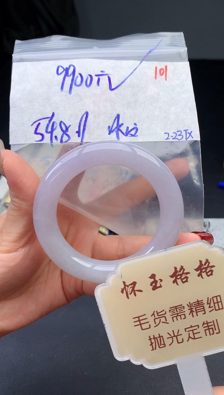 【闪购商品】定制翡翠未镶嵌毛货需精细抛光101手镯1件+9900元