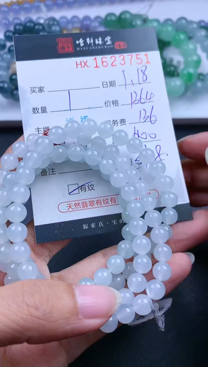 【闪购商品】翡翠挂件未镶嵌哈轩 珠串1（有纹有裂）