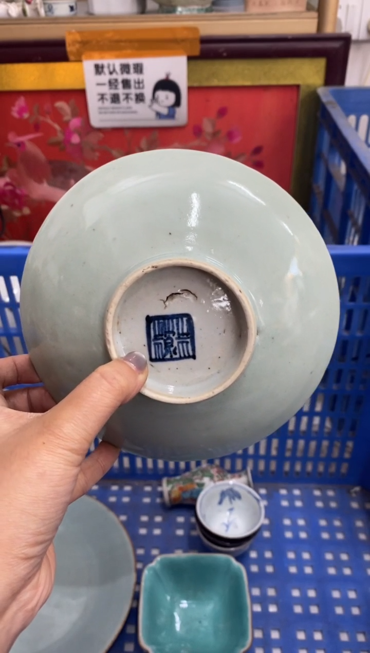 陶瓷韬*【不退不换直播闪购】瓷器微瑕介意勿拍