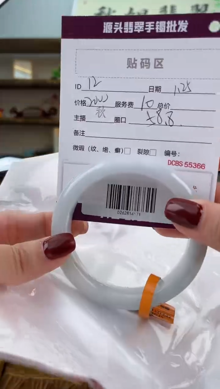 【闪购商品】翡翠手镯未镶嵌翡翠手镯