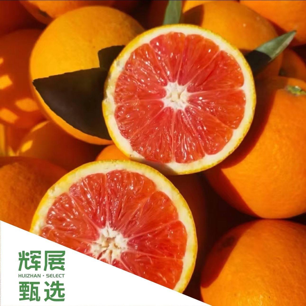 澳洲进口红肉脐橙甜蜜多汁鲜橙新鲜水果顺丰