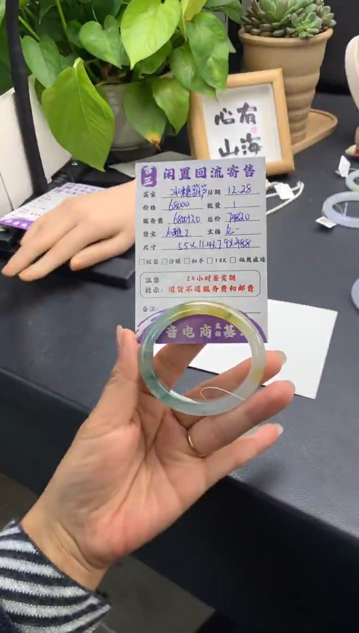 未镶嵌手镯翡翠冰**芦手镯