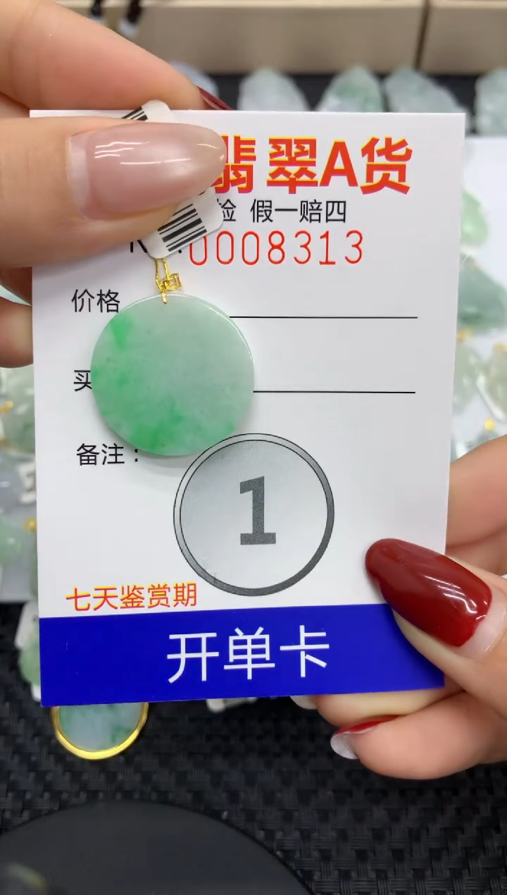 【闪购商品】翡翠颈饰18K金镶嵌1111111111