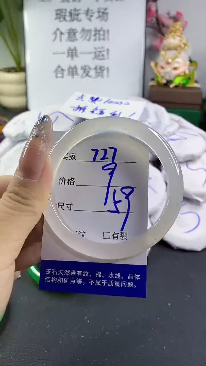 玛瑙/玉髓手镯未镶嵌727