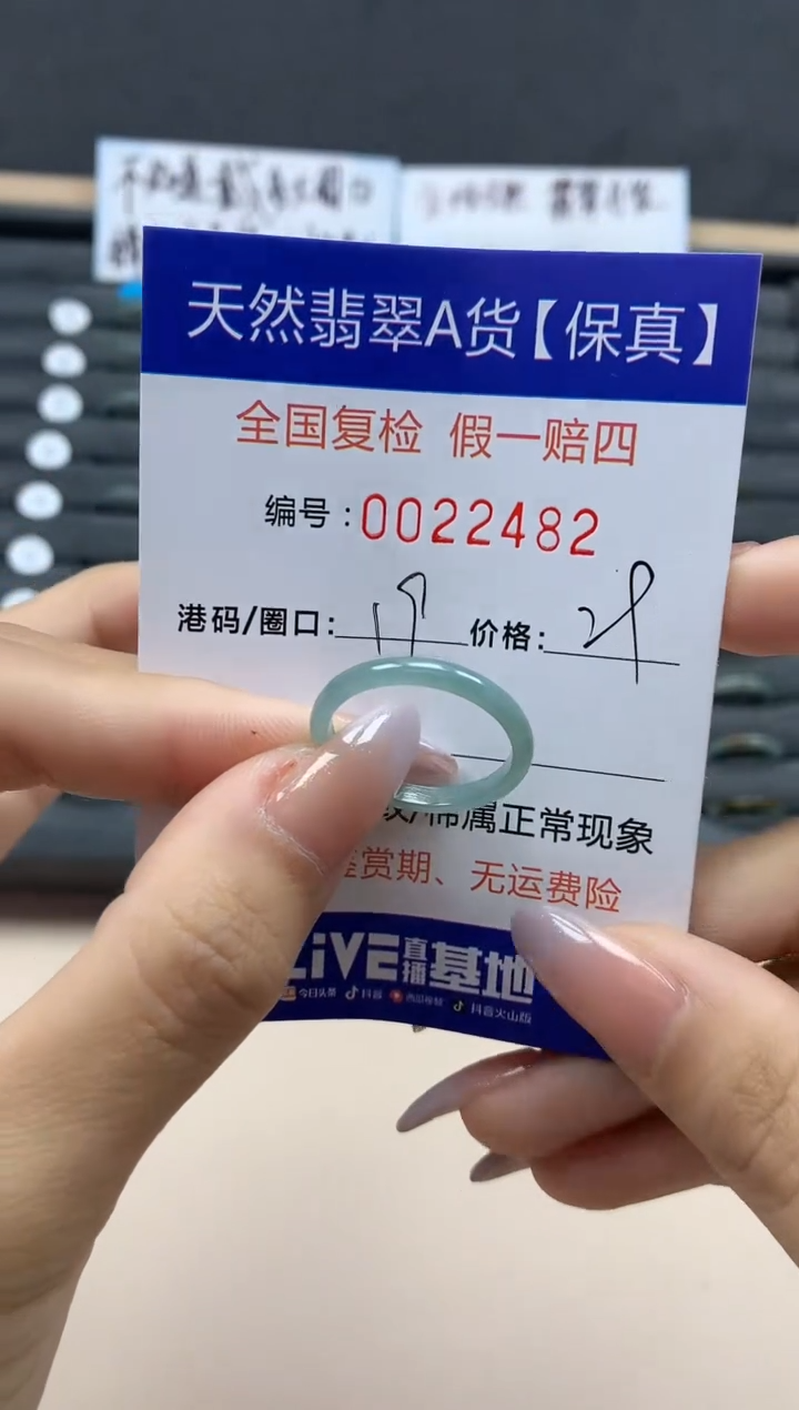 【闪购商品】翡翠戒指未镶嵌天然22482