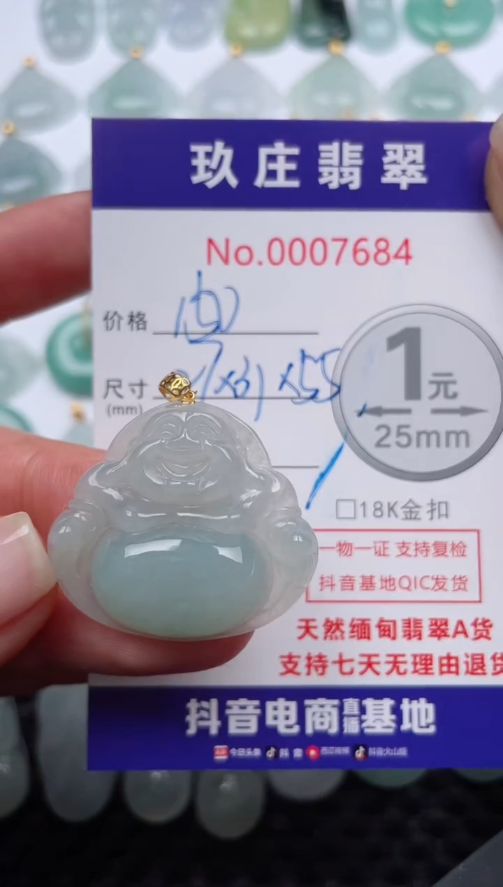 【闪购商品】翡翠颈饰18K金镶嵌天然缅甸翡翠